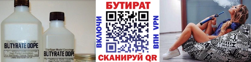 дарнет шоп Кочубеевское нарко площадка какой сайт Бутират жидкий экстази