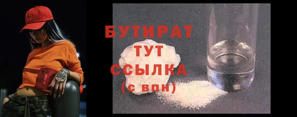 бутират Тавда
