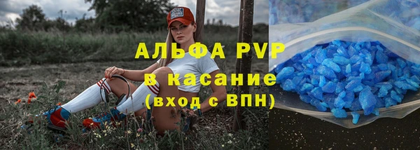 ALPHA-PVP Армянск